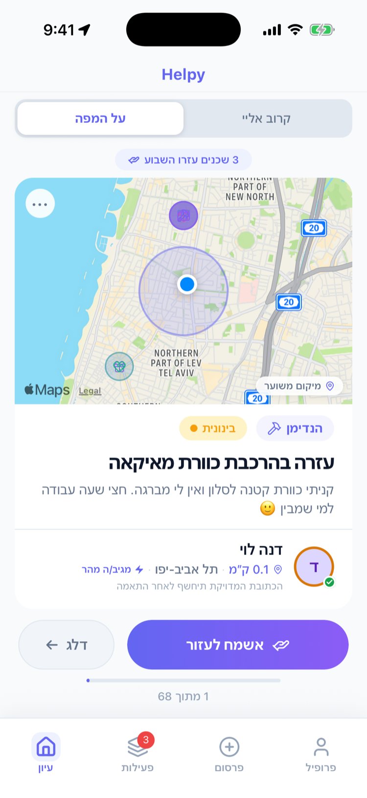 תצוגת מפה, סמלים לבקשות עזרה בסביבה